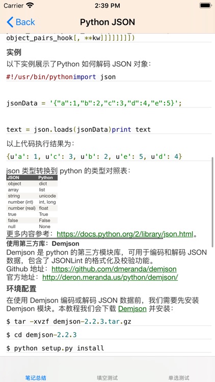Python大全 screenshot-3
