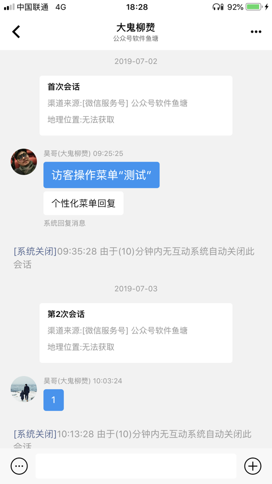 #2. 鱼塘多销 (iOS) 由: 深圳大智软件技术有限公司