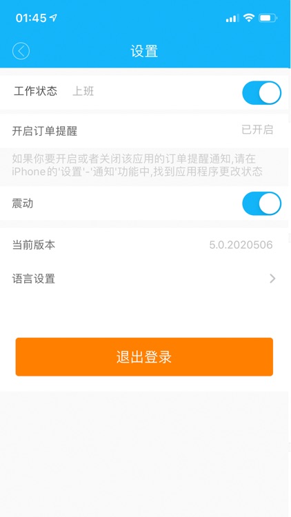 呱呱骑士-7.0配送中心