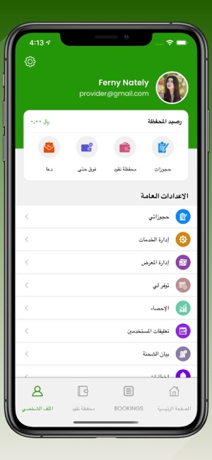 Move Provider(圖3)-速報App