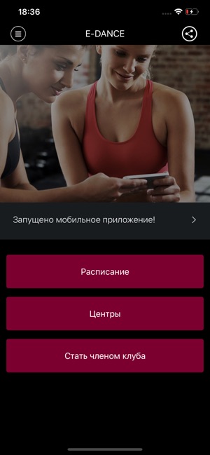 E-DANCE