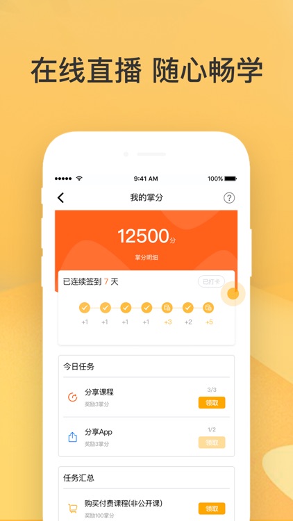 过过掌-四六级考研备考学习平台 screenshot-3