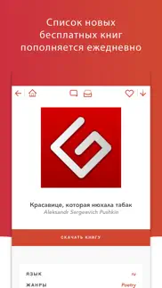 ebook search - epubs & pdfs айфон картинки 4