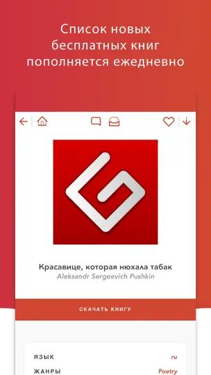 Скриншот EBook Search - EPUBs & PDFs на iPhone 4