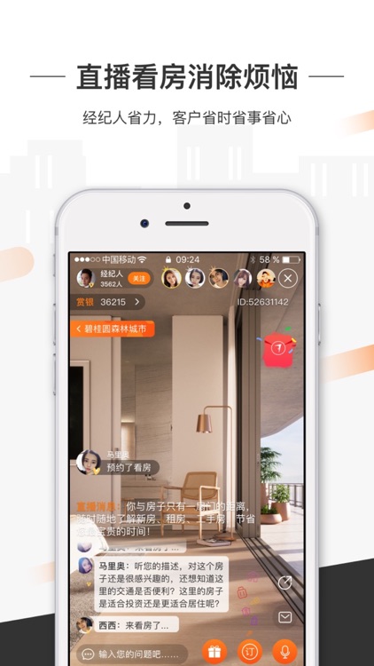 一扇门 - 随时随地 直播看房