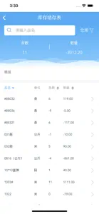 爱迅 screenshot #1 for iPhone