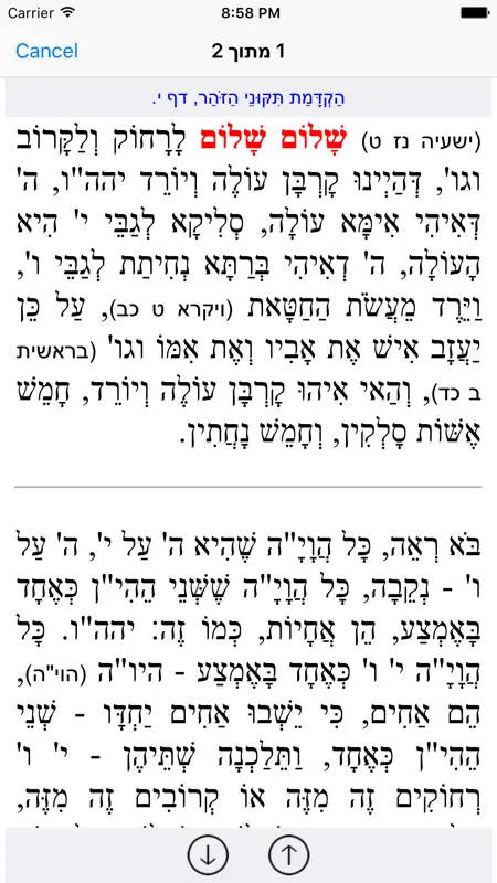 Esh Tikune Zohar screenshot 3 of 5