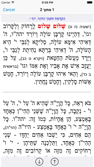 Esh Tikune Zohar iPhone Screenshot 3
