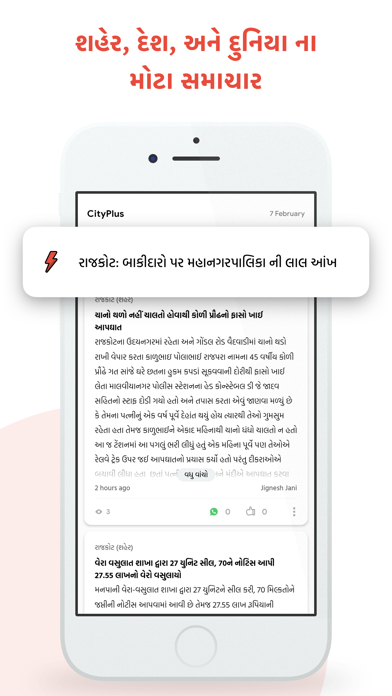 CityPlus - Local News and Moreのおすすめ画像2