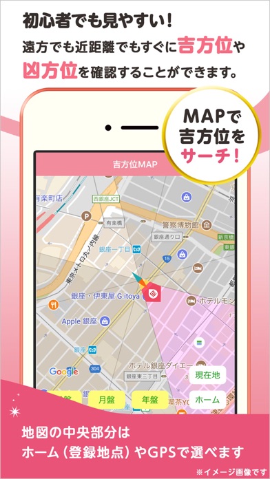 Luck Search 九星気学の吉方位マップツールアプリ Screenshot