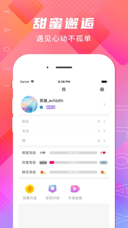 妖姬直播-真人视频交友直播平台 screenshot-4