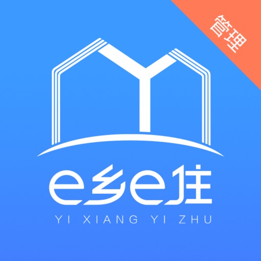 e乡e住管理端