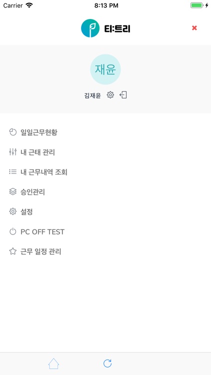 티트리 screenshot-3