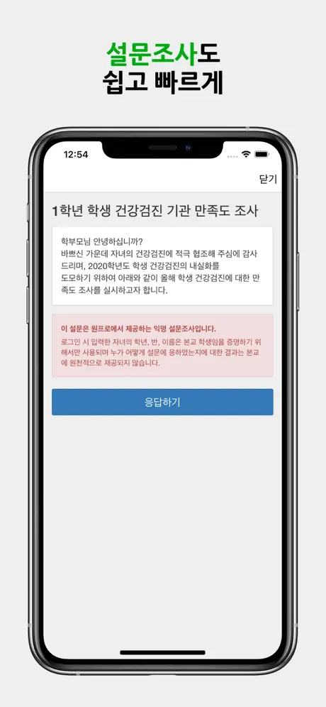 원프로 알리미
