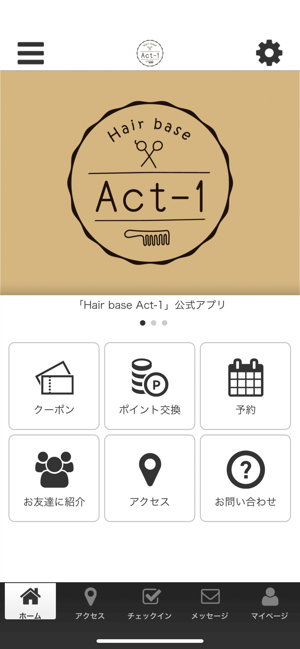 Hair base Act-1の公式アプリ(圖1)-速報App