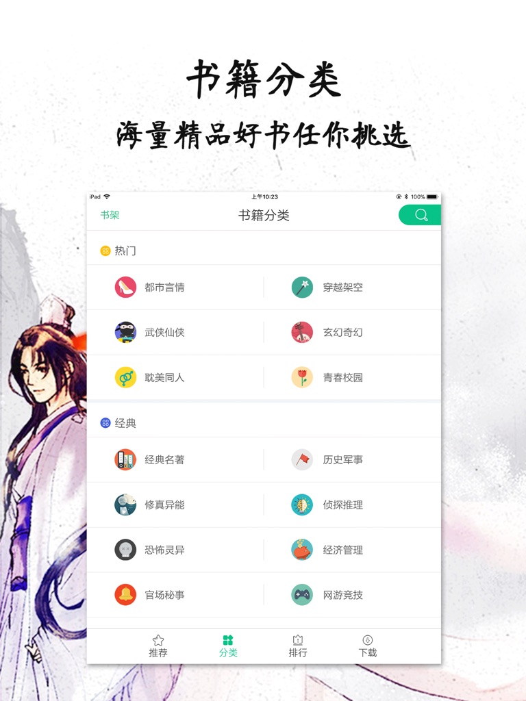 【图】网络言情畅销榜-电子书城全本下载(截图3)