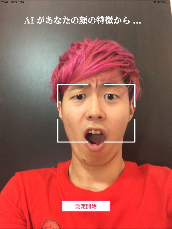 Screenshot #4 pour AI顔診断メーカー