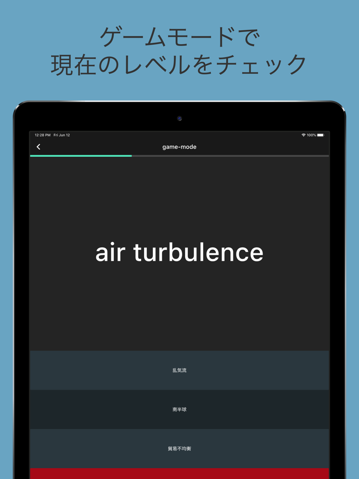 中級者のための英語