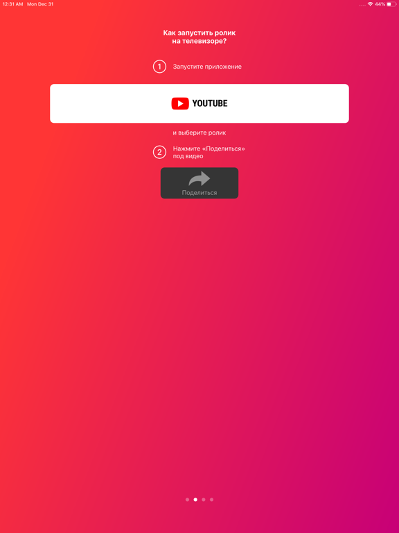 Screenshot #5 pour SendMe-смотреть HD видео на ТВ