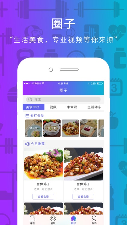 约动-我的私人教练