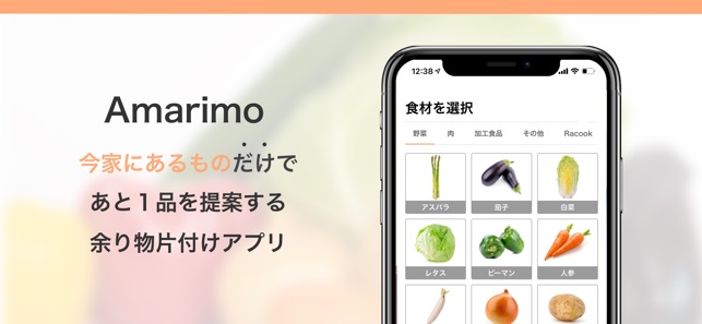 Amarimo(アマリモ) Screenshot