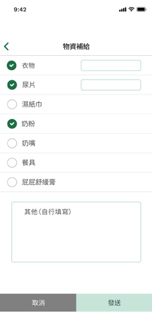 KIDSDAY 托嬰中心版(圖5)-速報App