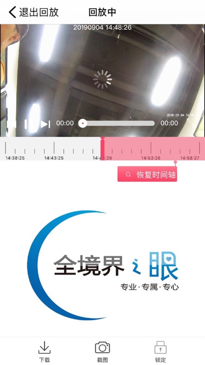 全境界 screenshot-3