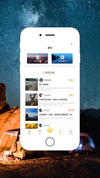 西安市旅游攻略