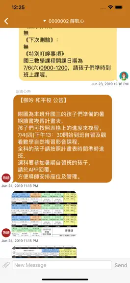 Game screenshot 柳吟Line－導師版 apk