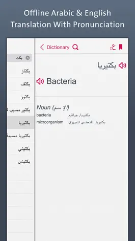 Game screenshot قاموس طبي | Medical Dictionary mod apk