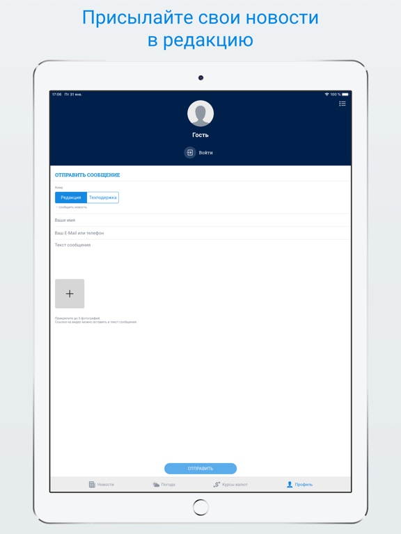 63.ru – Новости Самары iPad screenshot 5 - News app