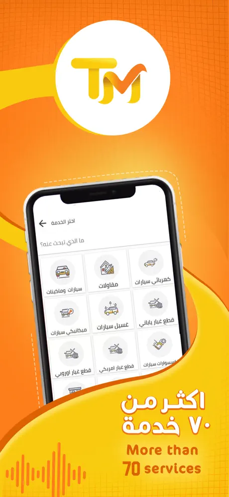 TM-تم