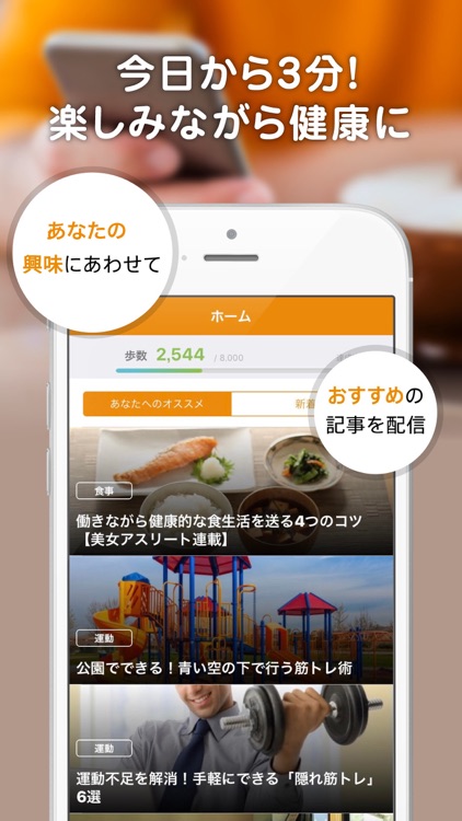 ヘルスケア -リンククロス シル- 健康・情報アプリ