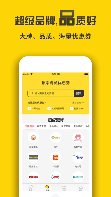 未来集市-高佣省钱购物平台