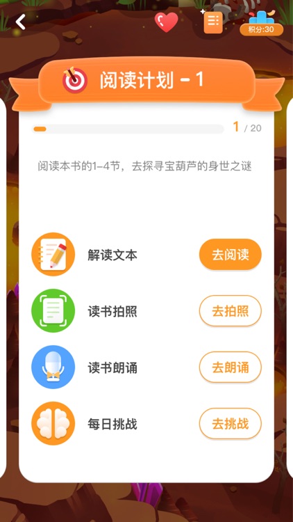 新东方中文阅读