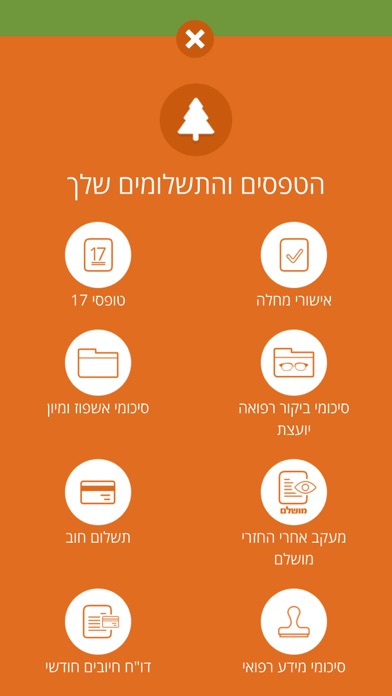 כללית Screenshot 5