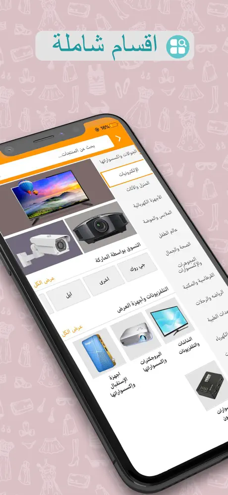 سوق الجملة Jomlah.com