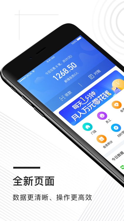 扫吖-商家营销新时代