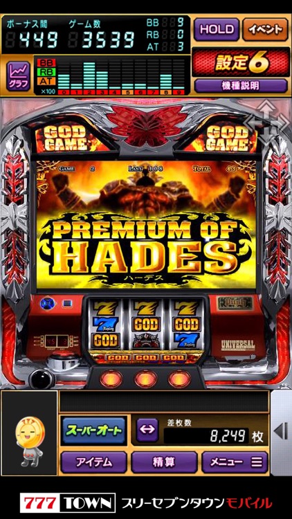 TOWN-アナザーゴッドハーデス-奪われたZEUSver.-