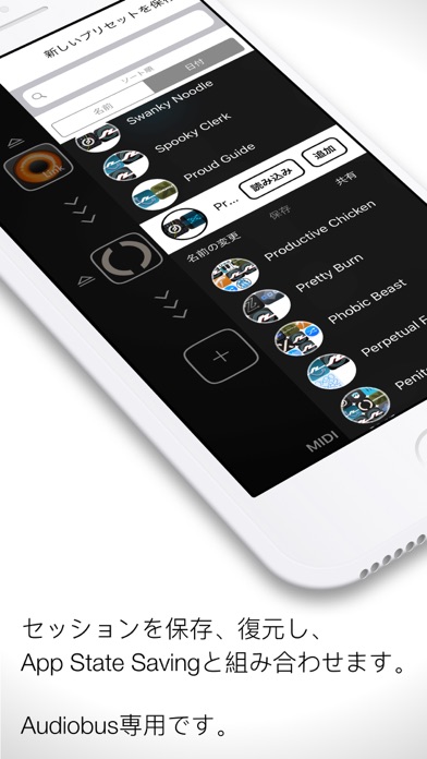 Audiobus: 音楽アプリ用ミキサーのスクリーンショット