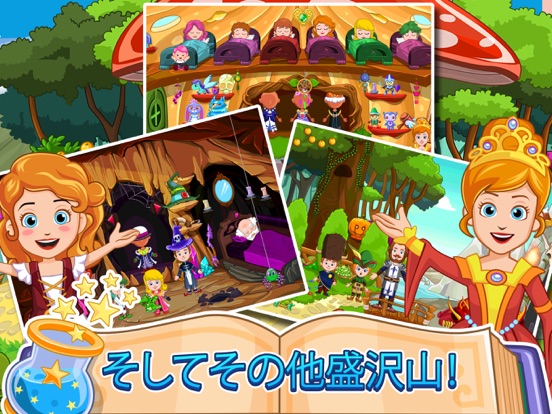 My Little Princess Wizard Gameのおすすめ画像5