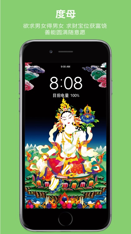 BuddhaWall screenshot-3