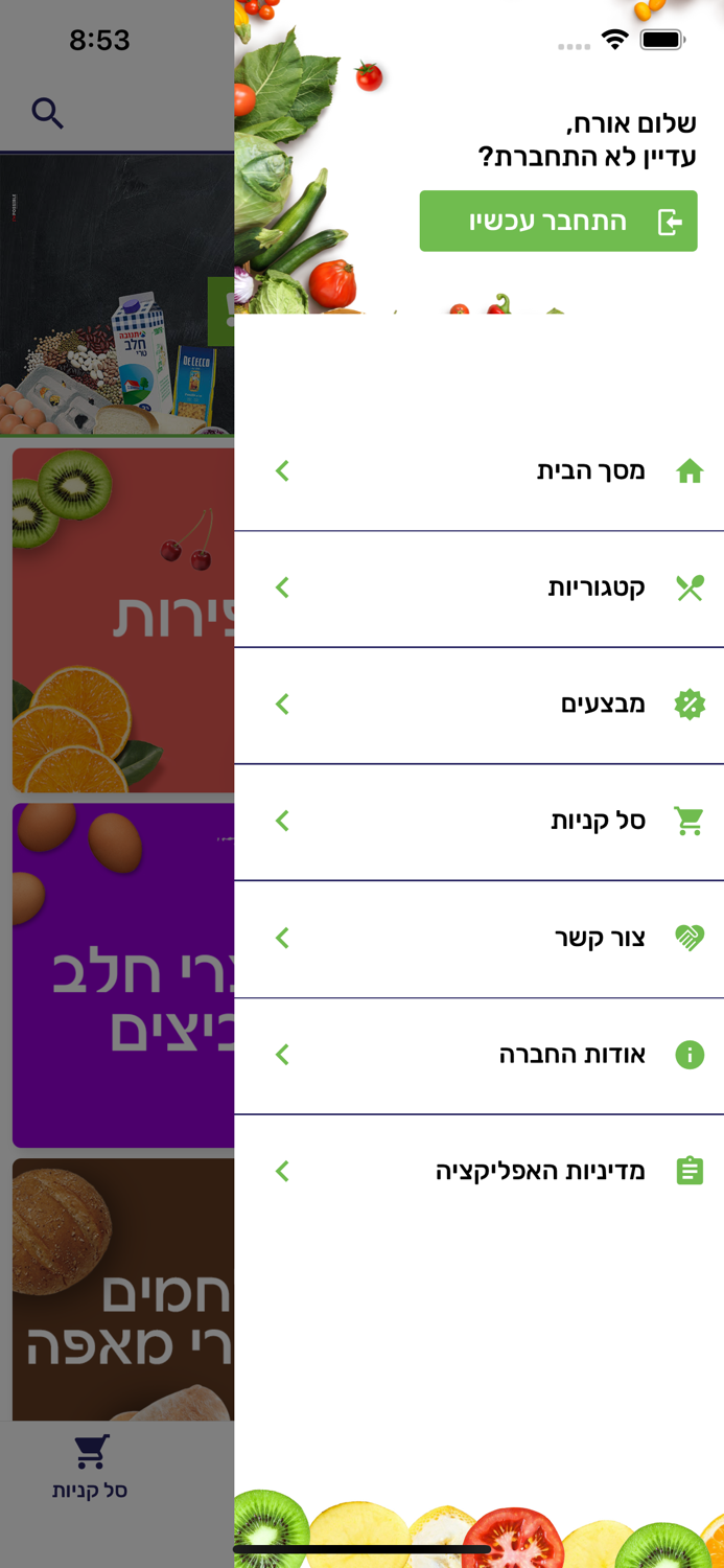 יבולי שדה