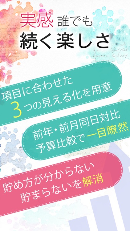 家計簿TouchLife シンプル簡単お小遣い帳アプリ screenshot-4