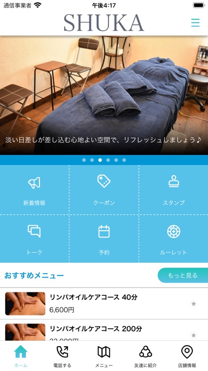 鎌ヶ谷市のリラクゼーションサロン Shuka