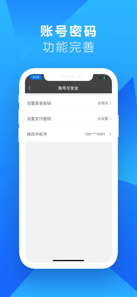 5U出行司机端