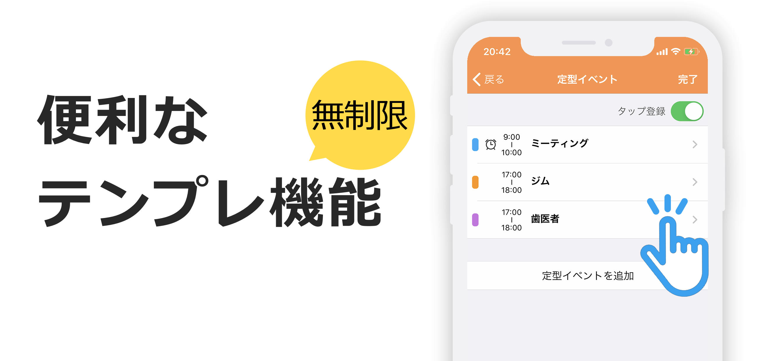 Ucカレンダー 広告なし版