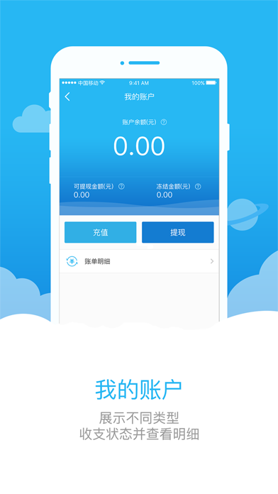 助家生活商户—合作商户移动管理终端 Screenshot