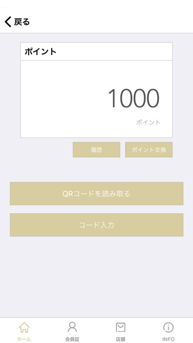 表参道メディカルクリニック iPhone screenshot