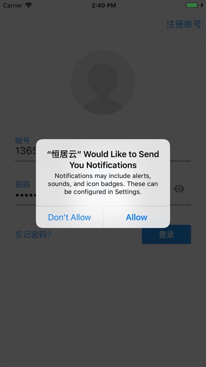 恒居云 screenshot-3